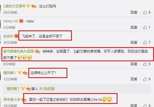 有网友爆料的视频怎么做,真实事件背后的惊人真相  第3张