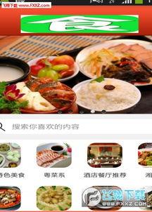 惠州食物爆料事件视频播放,食品安全问题再引关注  第3张