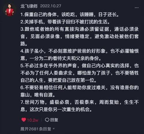 樊小慧爆料大夫视频,真相背后引人深思 第2张 樊小慧爆料大夫视频,真相背后引人深思 第2张