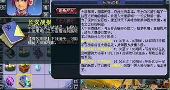 长安幻想最新更新爆料,新篇章开启,神秘势力崛起,英雄集结再战江湖! 第3张 长安幻想最新更新爆料,新篇章开启,神秘势力崛起,英雄集结再战江湖! 第3张