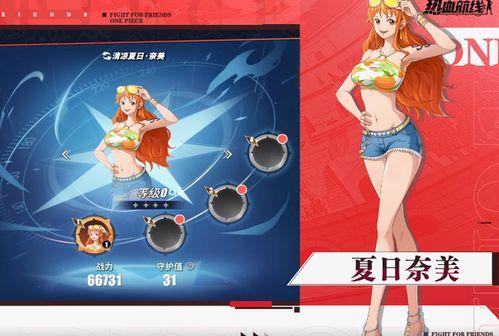 娜美典藏爆料视频大全下载,精彩瞬间一网打尽 第1张 娜美典藏爆料视频大全下载,精彩瞬间一网打尽 第1张