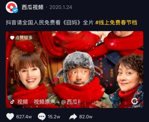 囧妈西瓜在线观看 第1张 囧妈西瓜在线观看 第1张