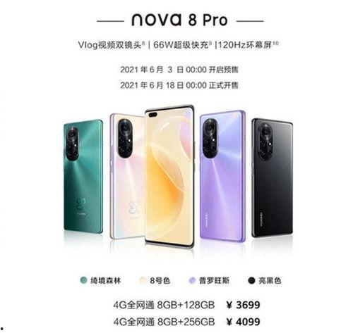 nova 9 最新爆料,颠覆性设计，性能与颜值双升级！”  第2张