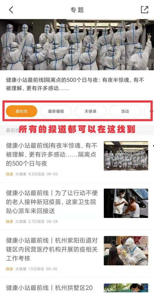 搜索新闻爆料在哪里找的,探寻信息搜集背后的秘密