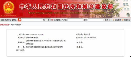 一建爆料最新消息今天,今日热点事件深度解析 第2张 一建爆料最新消息今天,今日热点事件深度解析 第2张